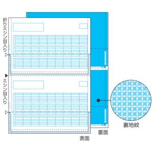 ヒサゴ　GB1172T　給与明細書（密封式） A4タテ 2面（350枚）