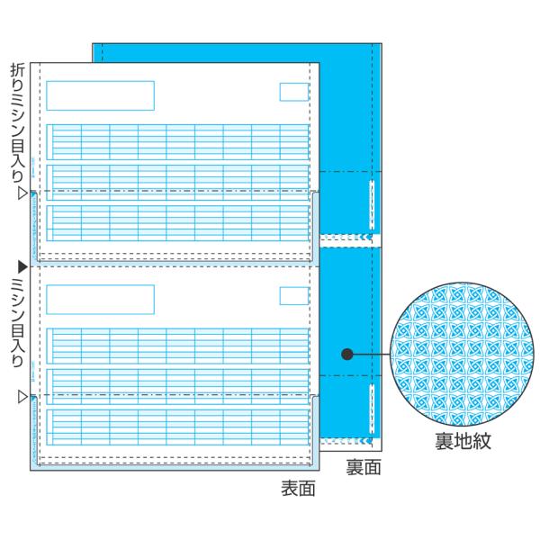 ヒサゴ　GB1172TN　給与明細書（密封式） A4タテ 2面（350枚）　※GB1172T後継品