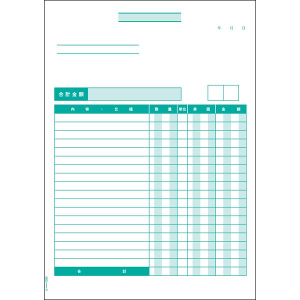ヒサゴ　GB2108 見積書（請求書・納品書） A4タテ （500枚入）