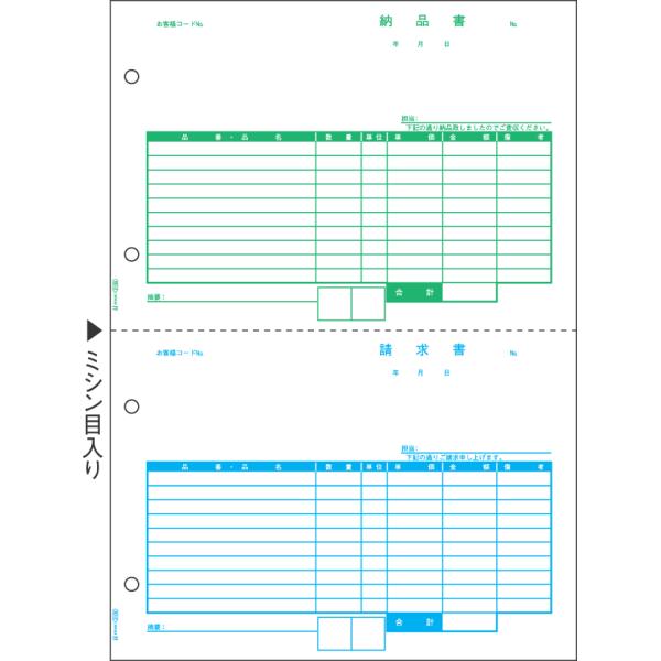 ヒサゴ　GB2109　納品書 A4タテ 3面（500枚）