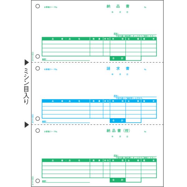ヒサゴ　GB2111　納品書 A4タテ 3面（500枚）