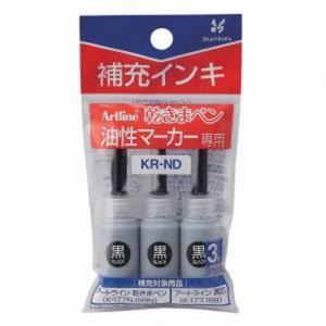 シャチハタ KR-ND Artline アートラ...の商品画像