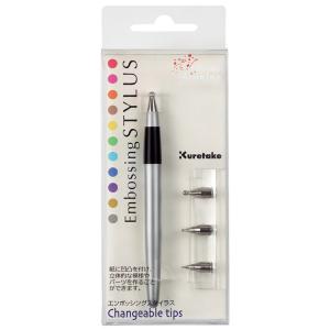 呉竹　KU320-101　エンボッシング　スタイラス　CHANGEABLE TIPS