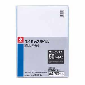 ニチバン　MLLP-A4　マイタック　フリーラベル　A4判　ノーカット