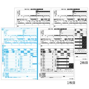 ヒサゴ　OP1195M　所得税源泉徴収票 A4 2面（2枚組）100セット入