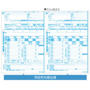 ヒサゴ　OP1195MJR　給与支払報告書（個人別明細書）A4 2面　30枚入