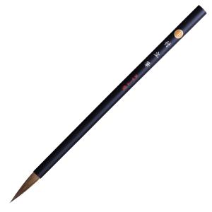 あかしや 書道用筆 漢字条幅用筆 円転自在 中（ えんてんじざい ちゅう