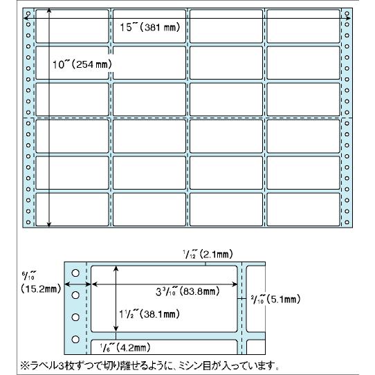 ヒサゴ　SB250　ドットプリンタ用ラベル タック24面 角丸（500シート）