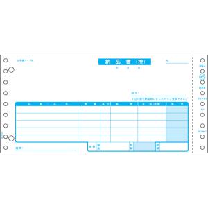 ヒサゴ　SB45-3S　納品書（税抜）請求付 3P（1,000セット）