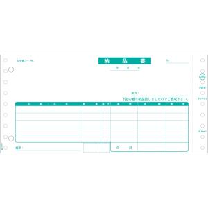 ヒサゴ　SB480-2P　納品書 2P（2,000セット）