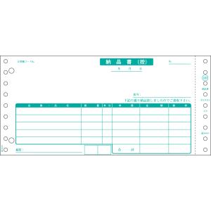 ヒサゴ　SB480-3S　納品書（請求） 3P（1,000セット）