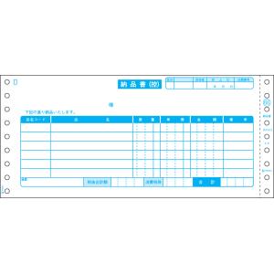 ヒサゴ　SB66　納品書 請求・受領付 4P（1,000セット）