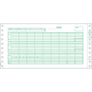 ヒサゴ　SB846C　給与明細書（密封式） 3P（1,000セット）