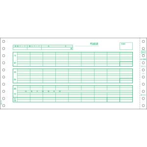 ヒサゴ　SB846C　給与明細書（密封式） 3P（1000セット）【送料無料】