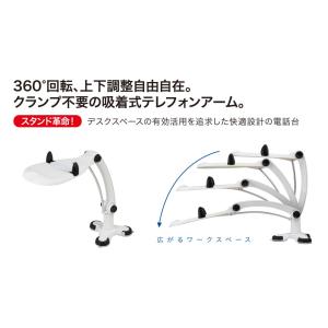 セキセイ　TA005　テレフォンアーム フレックスタイプ〈吸着式〉