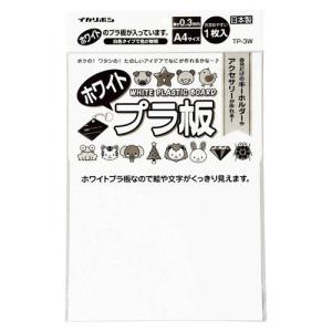 西敬 TP-3F 半透明プラ板 A4（1枚入） 0.3mm厚 : オフィス用品の販売