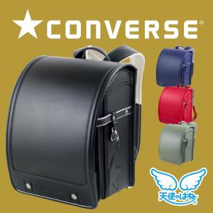 ランドセル コンバース CONVERSE モノクローム 天使...