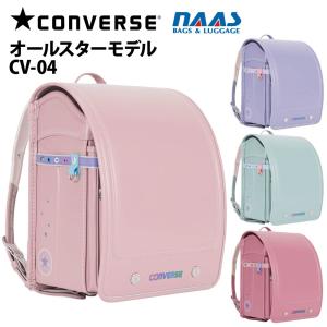 ランドセル コンバース オールスターモデル CV...の商品画像