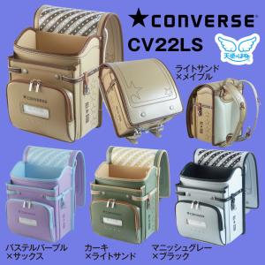 ランドセル コンバース ラインスター 天使のはね 2022 500円クーポン 男の子 女の子 人気 CONVERSE セイバン CV22LS A4フラットファイル対応