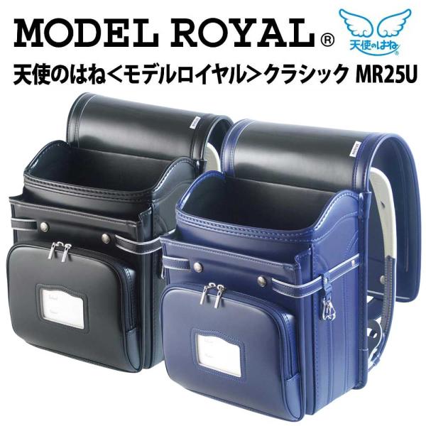 店頭展示品 2022年モデルに付き超特価 型落ち アウトレット ランドセル 天使のはね モデルロイヤ...