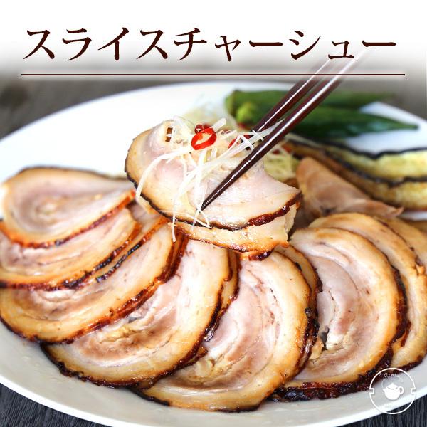 リムテー おつまみ チャーシュー 直火あぶり 自宅用480g(80g×6P) スライス ラーメン 詰...