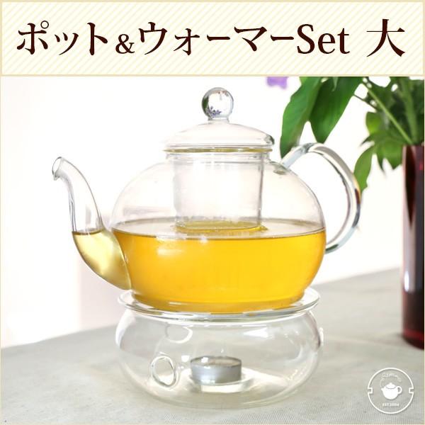 ティーポット＆ウォーマーセット(大) キャンドル1個付（ポット 満水：約1500ml 適正：約120...