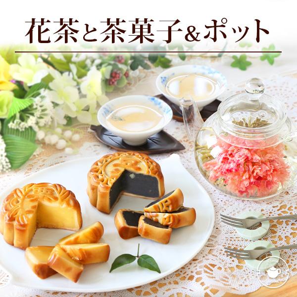 母の日 2024 工芸茶 ギフト 10種の花茶とティーポットと月餅 詰め合わせ 宮廷セット カーネー...