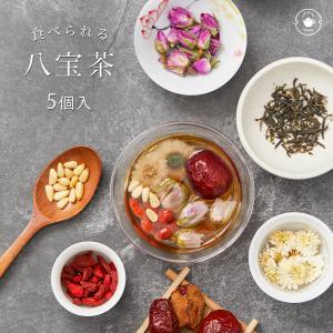 健康茶 八宝茶 はっぽうちゃ オリジナル 中国茶 約 25g×5P