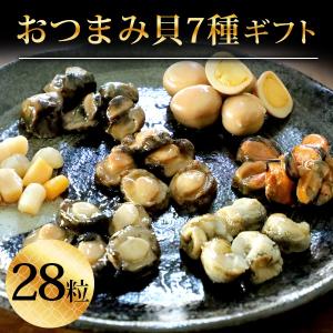 プレゼント 食べ物 おつまみ貝7種28粒 L 老舗 オリジナル 海鮮 セット 七宝貝づくし 煮貝 あわび アワビ カキ 貝柱 個包装 送料無料 Sin 002 中国茶専門店リムテー 通販 Yahoo ショッピング