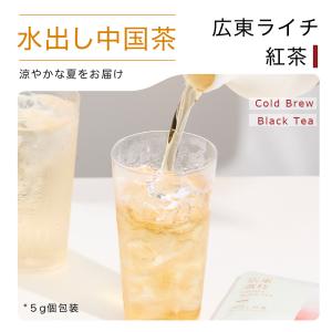 水出しティーバッグ 茘枝紅茶(ライチ) 5g×1P ティーバッグタイプ｜中国茶専門店RIMTAE