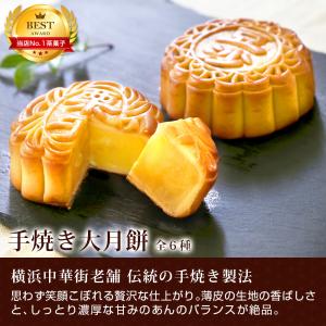 リムテー 大月餅 選べる6種類 単品1個 ギフ...の詳細画像1