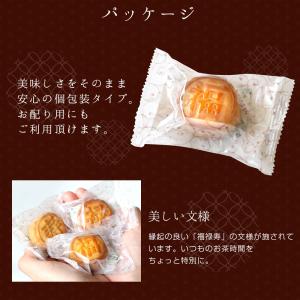 リムテー 【ミニ月餅単品】お取り寄せ 選べるミ...の詳細画像5