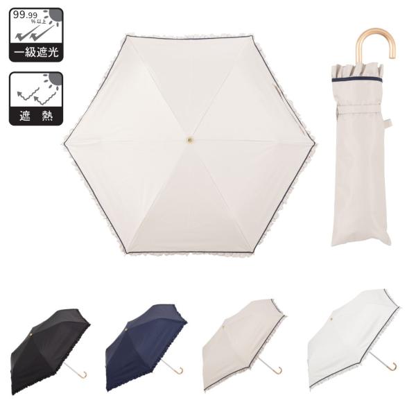 Umbe+ 晴雨兼用 ヒートカットフリル ミニ折傘 50cm×6R 遮熱効果 遮光率100% UV遮...