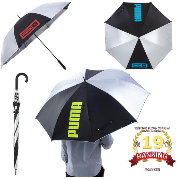 プーマ 男女 大判 晴雨兼用 シルバーコーティング 張分 ワンタッチ ジャンプ 傘 70cm ゴルフ...
