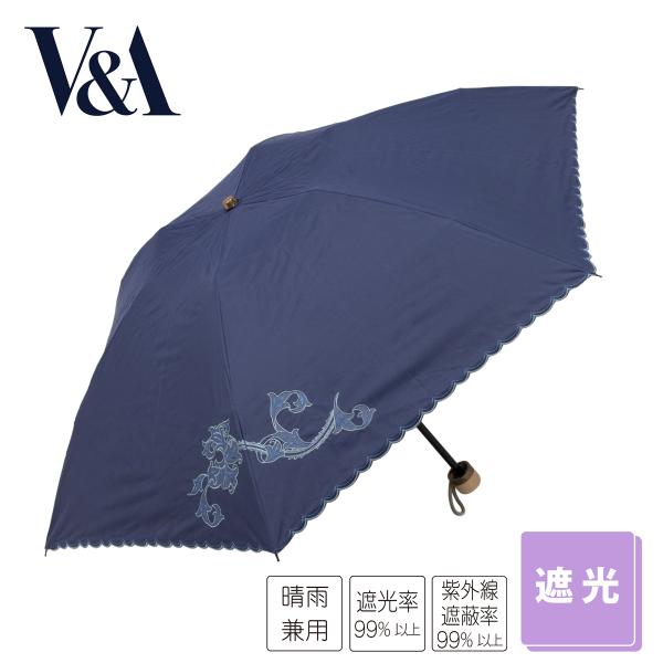 V＆A ワイルドチューリップ柄刺繍 ウィリアム・モリス 遮光・遮蔽99％以上 晴雨兼用 ３段式ミニ傘...