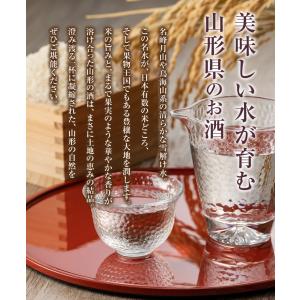 出羽桜酒造 出羽桜山形セット 300ml×3本...の詳細画像1
