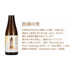 出羽桜酒造 出羽桜山形セット 300ml×3本...の詳細画像5