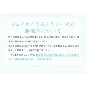 【着日指定・キャンセル不可】無洗米 米 お米 ...の詳細画像3