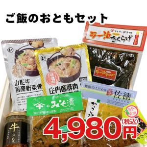 山形 おみやげ ご飯のおともセット 送料無料(一部地域は別途送料追加)【全国ランキング2位道の駅サンピュアから】｜tendofoods