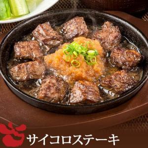 ステーキ　牛肉　サイコロステーキ３人前　ハラミ肉　ハラミ　はらみ　サイコロ　牛　冷凍　お肉　天狗