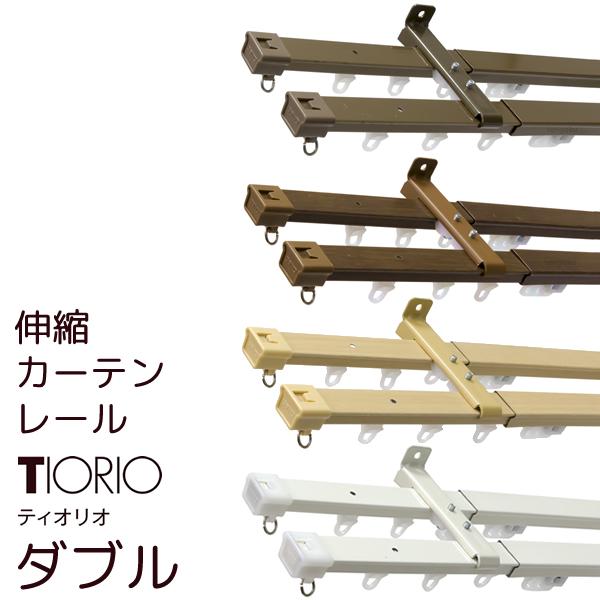 カーテンレール ダブル 送料無料 金属カーテンレール伸縮タイプ3m用（1.6〜3.0m）ダブル（2本...
