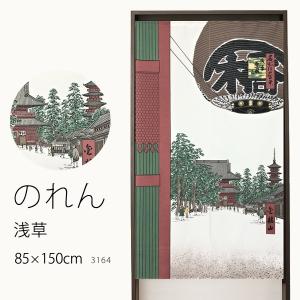 値下げ のれん 3164「浅草」巾85×高さ150cm丈 在庫品 ノレン 暖簾 歌川広重 浮世絵 名所江戸百景 浅草金龍山 浅草寺 雷門 提灯メール便可(1枚まで)｜tengoku