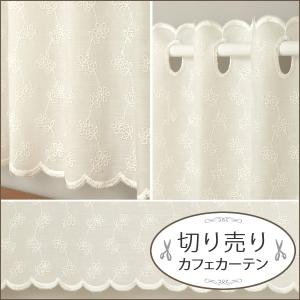 カフェカーテン切り売り綿混3533-50...