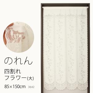 のれん 32015「ミモザ」巾85×高さ150cm丈 在庫品 ノレン 暖簾 花柄 み