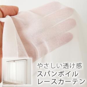 レースカーテン 2枚組 スパンボイル 4120オ...の商品画像