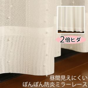 カーテン天国 レースカーテン ミラー 2倍ヒダ 防炎加工 ぼんぼん柄