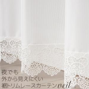 レースカーテン ミラー 裾トリムつき 夜も外から...の商品画像