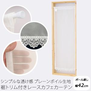 カーテン天国 カフェカーテン レース 花柄 裾トリムつき 外が見える