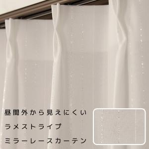 「カーテン生地のみ販売」切り売り レースカーテン...の商品画像