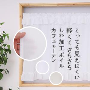 〈utako798様ご確認用〉カフェカーテン　お花柄ボイルレース♪ハンドメイド☆ カフェカーテン☆花柄☆チュールレース「オールドローズ140・60